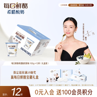 蒙牛 每日鲜酪原味风味发酵乳礼盒装 100g×12杯