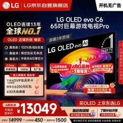 LG OLED65C6PCA OLED电视 65英寸 4K
