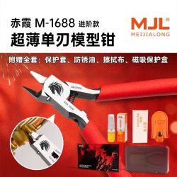 美佳龙 MJL-1688马年限定 超薄单刃水口钳 薄切无白痕 模型专用