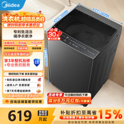 美的 波轮洗衣机全自动8kg 立方内桶水电双宽 品质电机智能预约一级能效 MB8