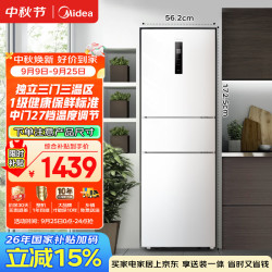 美的 MR-251WTPE 风冷三门冰箱 239L 极地白