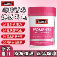 斯维诗 女士复合维生素 含B族维C维D 大瓶180片×2瓶