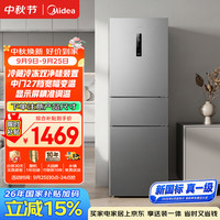 美的 MR-283WTPE 风冷三门冰箱 271L 钛钢灰