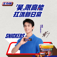 士力架 花生夹心巧克力460g横扫饥饿休闲零食送男友女友礼物能量棒糖果 桶装460g（约20+3条加量不加价）