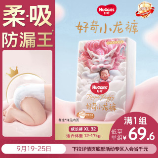 好奇 皇家铂金装系列 纸尿裤 XL30片