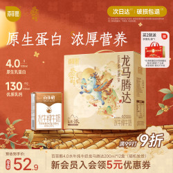 百菲酪 原生高钙水牛纯牛奶4.0g乳蛋白200ml*12盒生水牛乳   送礼礼盒装