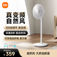 米家 BPLDS07DM 直流变频落地扇 1X升级版