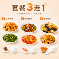 便利蜂 宫保鸡丁/糖醋鱼块套餐-3选1