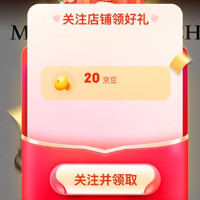 MORTON MUNCH旗舰店关注20京豆，入会等级礼包30京豆