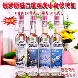 俄罗斯原装原瓶进口小鸟伏特加4×500ml