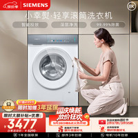 西门子 XQG100-WG52J7I00W 智能投放 10kg 白色 洗烘一体机