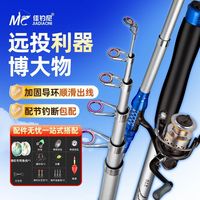 百亿补贴：佳钓尼 海竿全套蛮王抛竿甩杆碳素超轻超硬海钓鱼竿远投竿杆套装