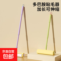 京喜 长杆粘毛器滚筒家用粘毛滚筒 伸缩手柄+10卷纸   宽24CM 番茄紫