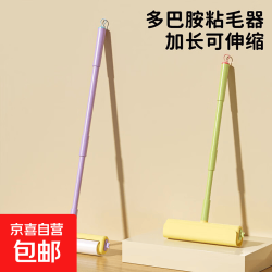 京喜 长杆粘毛器滚筒家用粘毛滚筒 伸缩手柄+10卷纸   宽24CM 番茄紫