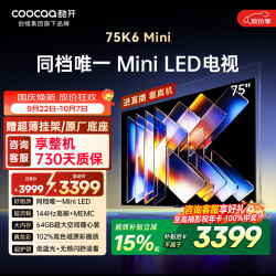 酷开 K6mini系列 75K6 Mini 液晶电视 75英寸