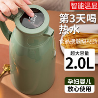 畅安 家用保温水壶大容量热水瓶暖水壶开水瓶宿舍保温瓶暖瓶温显保温壶