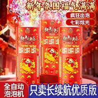 糖米 新年泡泡玩具电动礼花吹泡泡灯光儿童婚礼