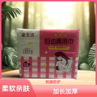 待产卫生巾柔软透气亲肤产妇加长侧漏孕妇大号加厚加大产褥期两用