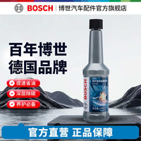博世 燃油宝除积碳车用汽油燃油添加剂汽车发动机油路养护除积碳清洗剂 博世燃油宝1支/150ml（体验装）