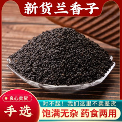 兰香子泡水兰香子明列子罗勒籽代餐南眉籽250-500g干货包邮非葛根