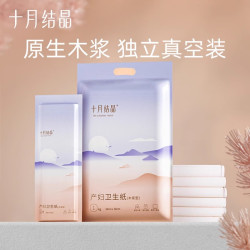 十月结晶 月子纸刀纸产妇卫生纸孕妇产房用纸产后恶露坐月子专用纸