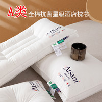 ATSANI长绒棉纯棉加厚加密全棉枕头枕芯颈椎睡眠分区酒店软枕头芯