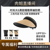 UPF50+夏季大帽檐防紫外线空顶防晒帽太阳帽子遮阳帽遮脸