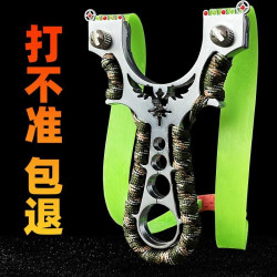 新款飞鹰合金弹弓强力带瞄准成人玩具户外竞技快速射击用品