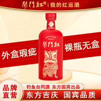开门红 「666裸瓶装」东方吉庆国宾品质大曲酱香型白酒53度500ml