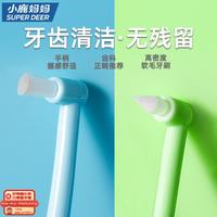 小鹿妈妈 小鹿 xldsys-01 软毛 正畸牙刷  6支