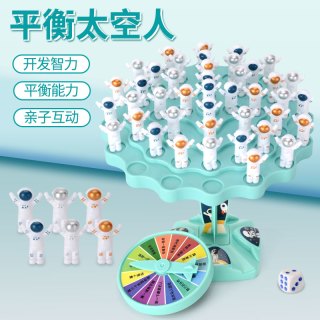 儿童益智玩具平衡树太空人专注力思维训练桌游亲子互动叠叠乐对战