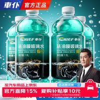 车仆 車仆玻璃水去油膜去虫胶汽车用强力去污车用前挡风玻璃雨刮水4瓶