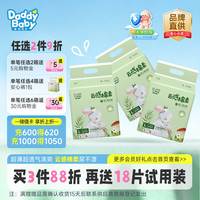爹地宝贝 拉拉裤云感棉柔L72(9-14KG)干爽不反渗轻柔超能吸量贩装