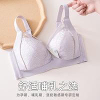 雅撒梅 哺乳文胸聚拢收副乳产后喂奶胸罩孕妇怀孕期内衣薄款