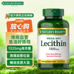 自然之宝 大豆卵磷脂软胶囊1325mg100粒软磷脂