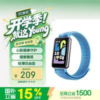荣耀 手环10 标准版 智能手环 海岸蓝