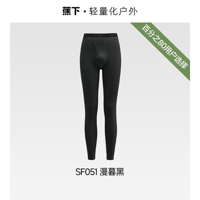 蕉下 SF051 加厚保暖 男士秋裤