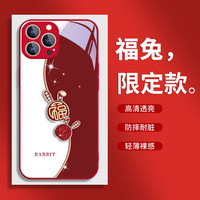 适用于苹果/华为/小米/oppo/vivo兔年创意简约福兔新年玻璃手机壳