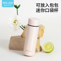 迪乐贝尔 纯色316不锈钢保温口袋杯简约日常女士小巧保温杯