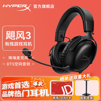 HYPERX 飓风云雀阿尔法黑鹰天箭游戏耳机入耳式 电竞耳机有线笔记本电脑手机fps