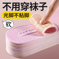 乐拓行 防臭透气鞋垫男女脚垫吸汗舒适柔软女士防臭鞋鞋垫子久站不累脚