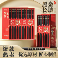 黑金长城高档礼盒防霉耐高温合金筷20双礼盒装