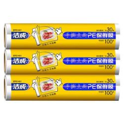 洁成 保鲜膜 点断式大号30cm*30米 3卷共90米（可用300次）