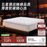 慕胜 独立袋装弹簧 床垫