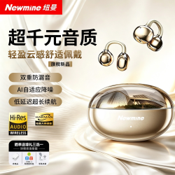 纽曼 LY106 Pro AI同声传 星光白 蓝牙6.0 耳夹式耳机