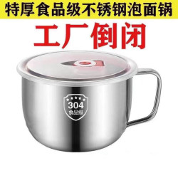 不锈钢泡面碗带盖汤面碗学校食堂打饭碗学生饭盒快餐杯方便面杯
