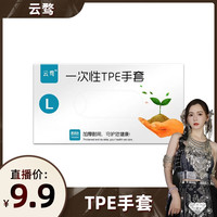 一次性tpe手套美食餐饮厨房家务加厚耐用