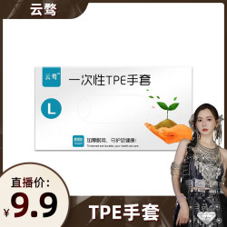 一次性tpe手套美食餐饮厨房家务加厚耐用