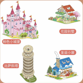 儿童3d立体拼图手工制作拼装卡通模型早教益智纸质宝宝启蒙玩具