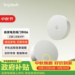 领普 小米门铃 远程控制 智能门铃